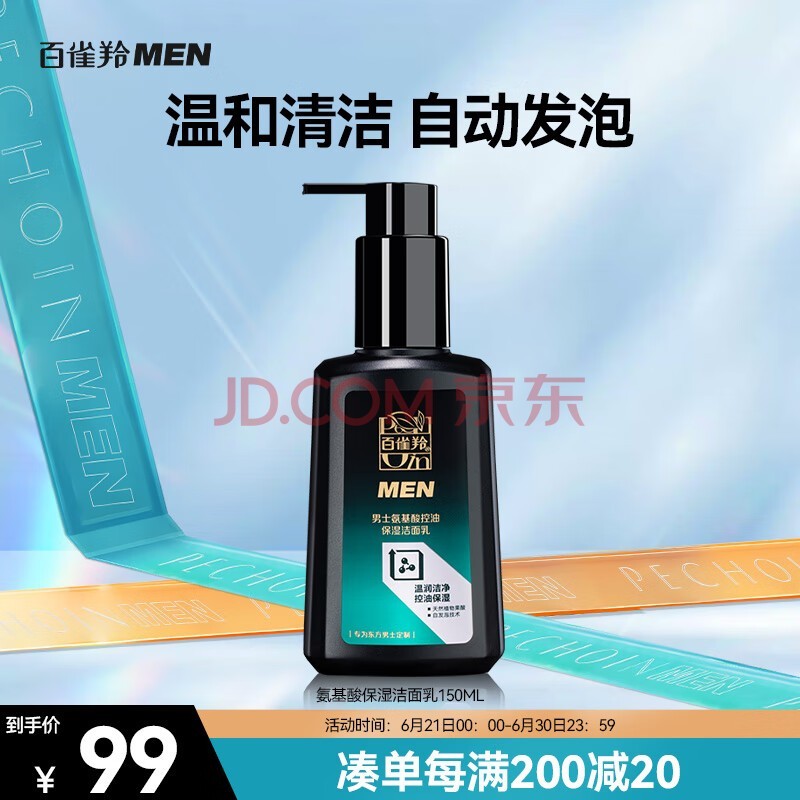 ȸ磨PECHOINʿϴ̰Ά͸ĭ150ml ༡ë