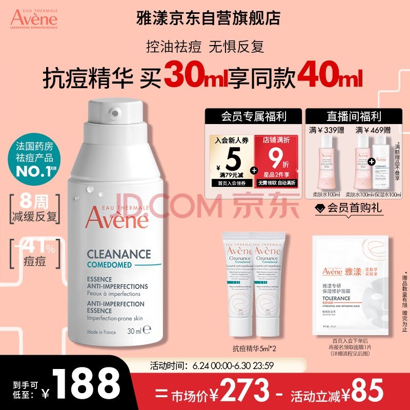  Avene Oil Control Anti Acne Essence 30ml Skin Sensitive Mild Acne Removing Fine Pore Balance Skin Quality Acne Removing Skin Care for Men and Women