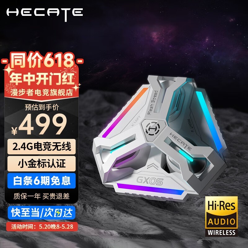 ޡ HECATE GX05 ߶ּ499Ԫ