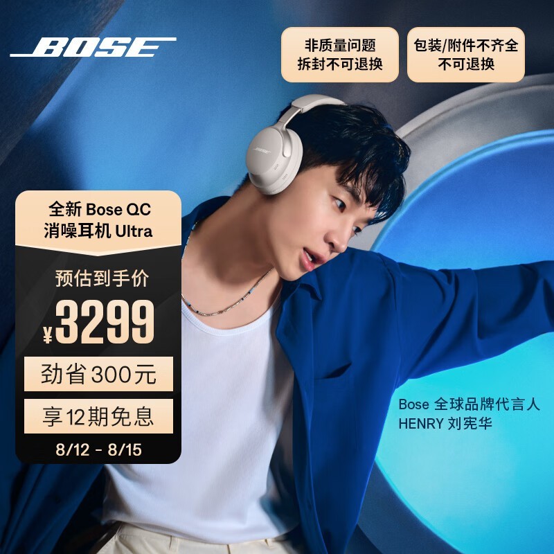 BOSE QuietComfort Ultra