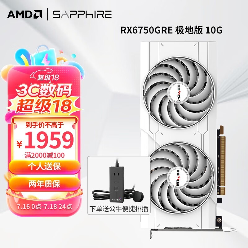 ޡֵüۣʯAMD RADEON RX 6750 GRE ϵԿ1693.85
