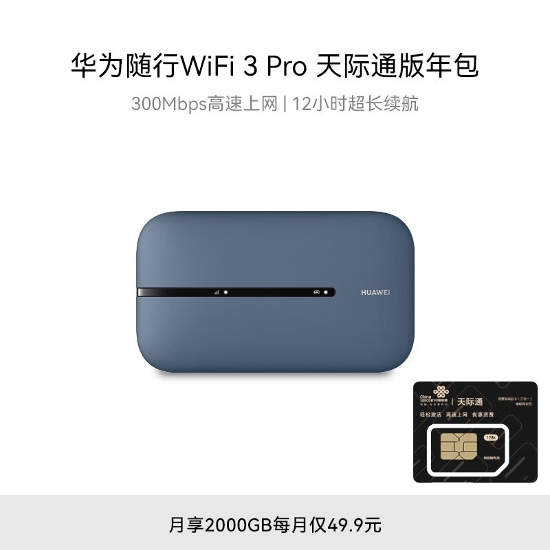 ޡΪWiFi3 Pro ͨʱŻ775Ԫ