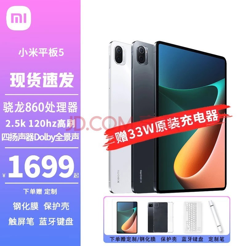 СףMI Сƽ5 5Pro11Ӣ2021¿Mipad칫ѧϰϷһƽ ƽ5 6G+128G ɫ WIFI ٷ