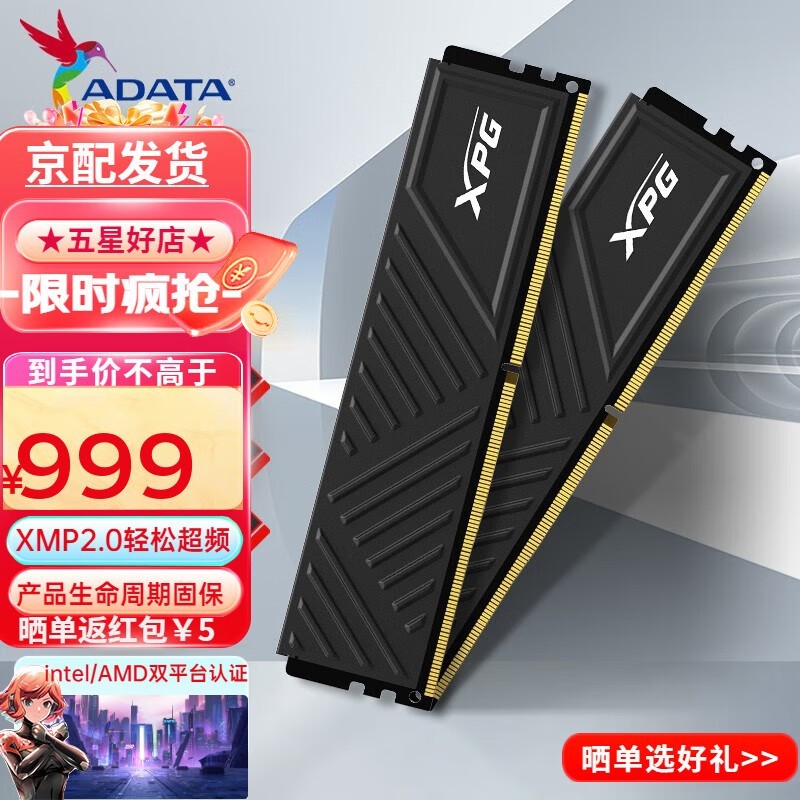 ޡ32GB DDR4ڴ944Ԫ ر