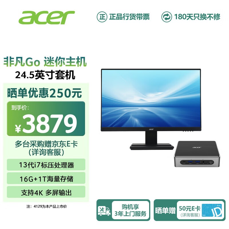 Acer곞 ǷGo(i7 13620H/16GB/1TB/24.5Ӣ)