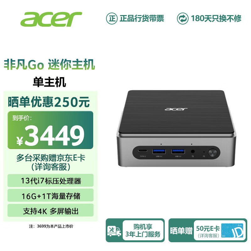 Acer곞 ǷGo(i7 13620H/16GB/1TB/)