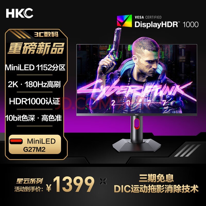 HKC 27ӢMiniLED1152QDӵ2K180Hz HDR1000Ϸת10bitרҵ羺ʾ G27M2