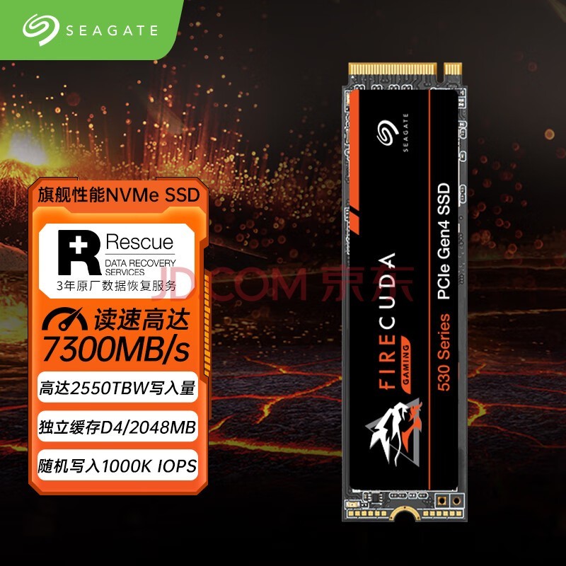 希捷（SEAGATE） 2TB SSD固态硬盘 M.2 NVMe PCIe4.0×4 读速高达7300MB/s 电竞专业之选游戏高速 希捷酷玩530