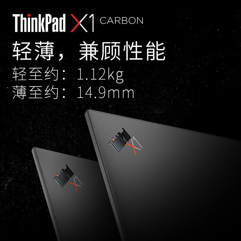 ThinkPad X1 Carbon 2024ؼ10299ԪʱŻ