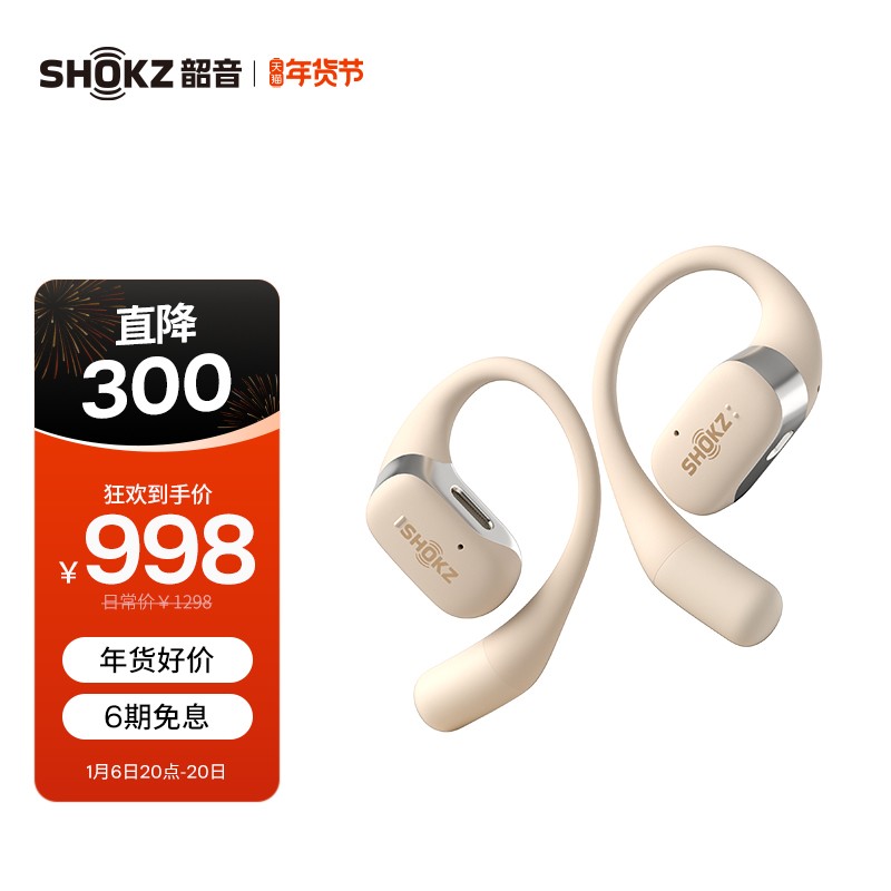 SHOKZ 韶音 OpenFit T910 开放式挂耳式运动蓝牙耳机