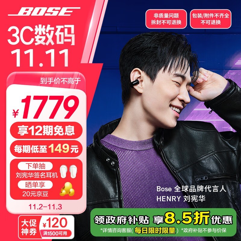 BOSE Ultraʽ