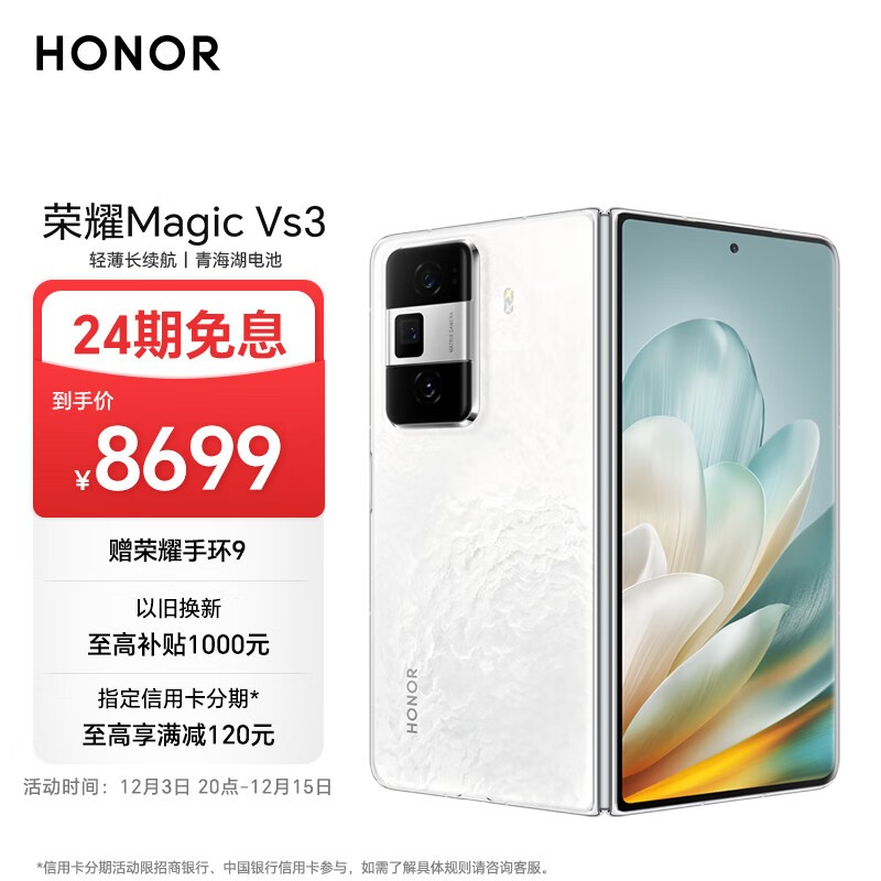 ҫ Magic Vs3(16GB/1TB)