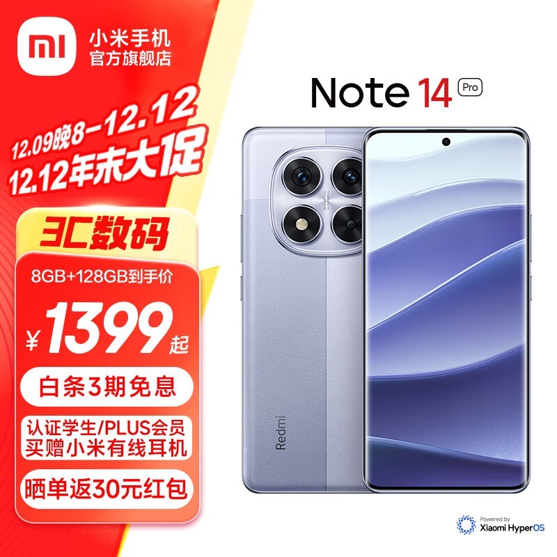 Redmi  Note 14 Pro(12GB/512GB)