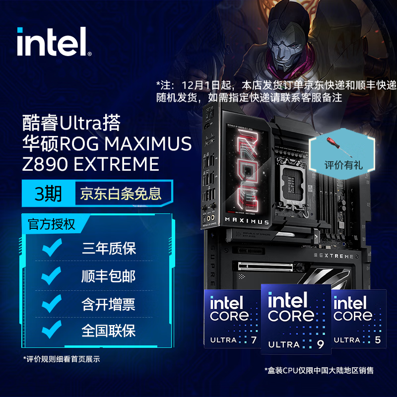 ӢضUltra+˶ROG MAXIMUS Z890 ü12749