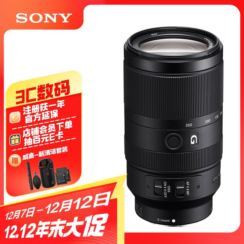  E 70-350mm f/4.5-6.3 G OSS