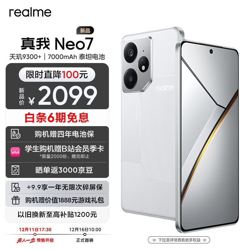  Neo7(12GB/256GB)