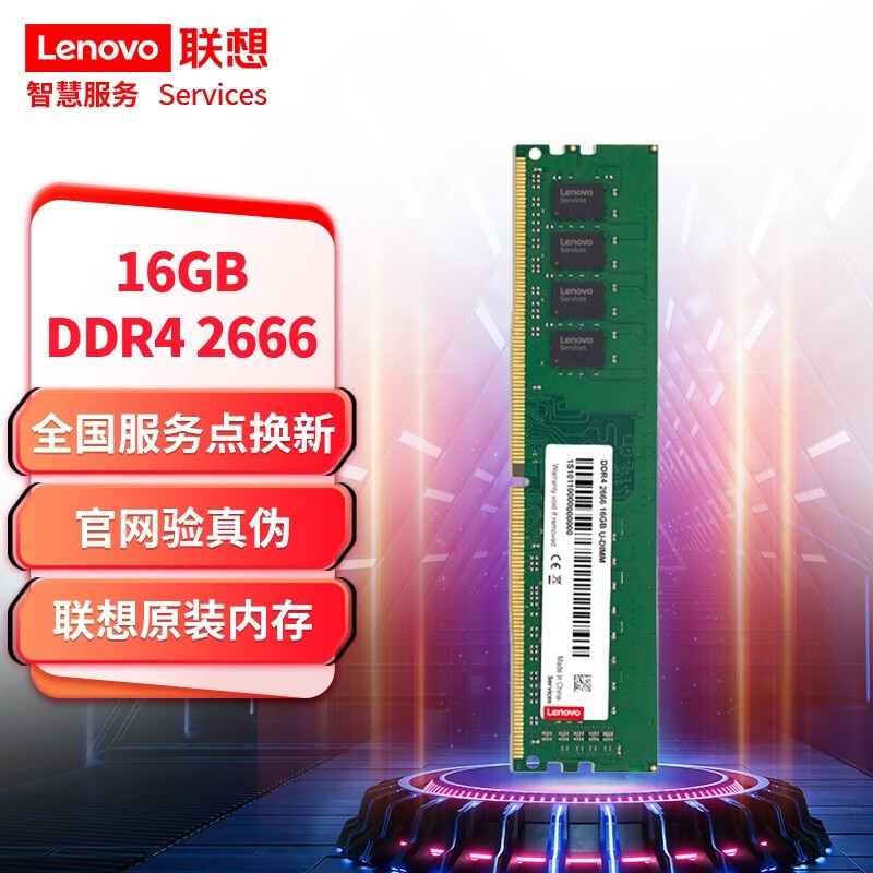  16GB DDR4 2666