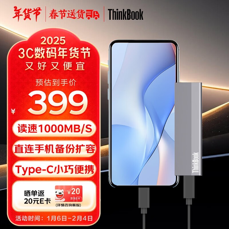 73%off ThinkPadƶ̬Ӳ̸١ȶȫ376Ԫ