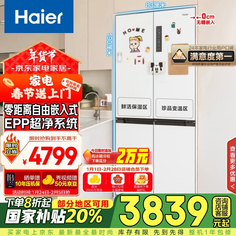 Haier BCD-500WGHTD49W9U1