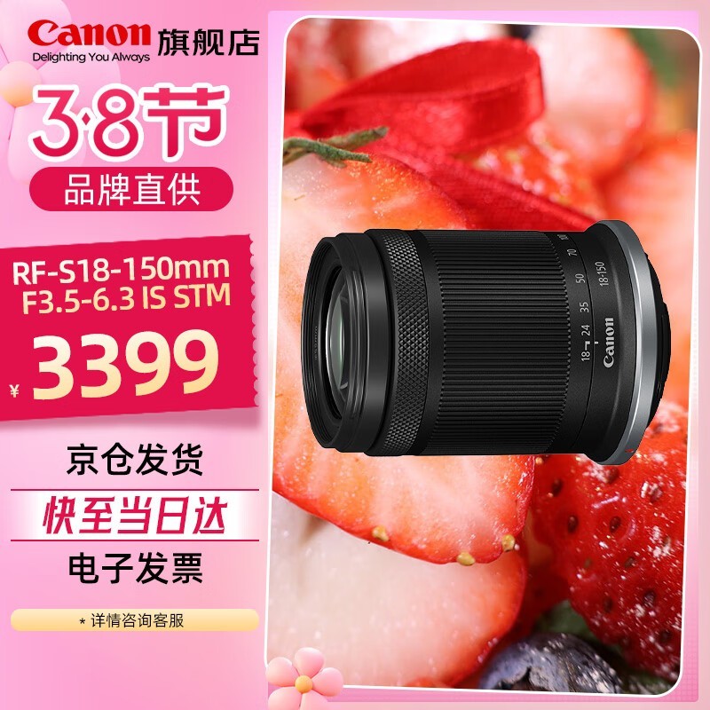 ΢ͷRF-S18-150ISSTMŻݵ3399Ԫ