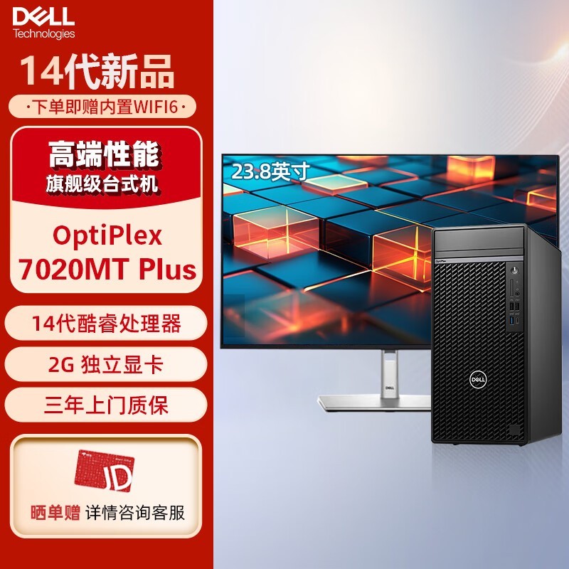 ̨ʽOptiPlex7020MT Plusܰ칫Դ