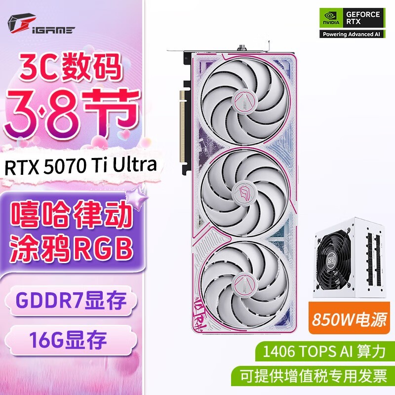 ߲ʺRTX5070TiԿ16G+850WԴϴ