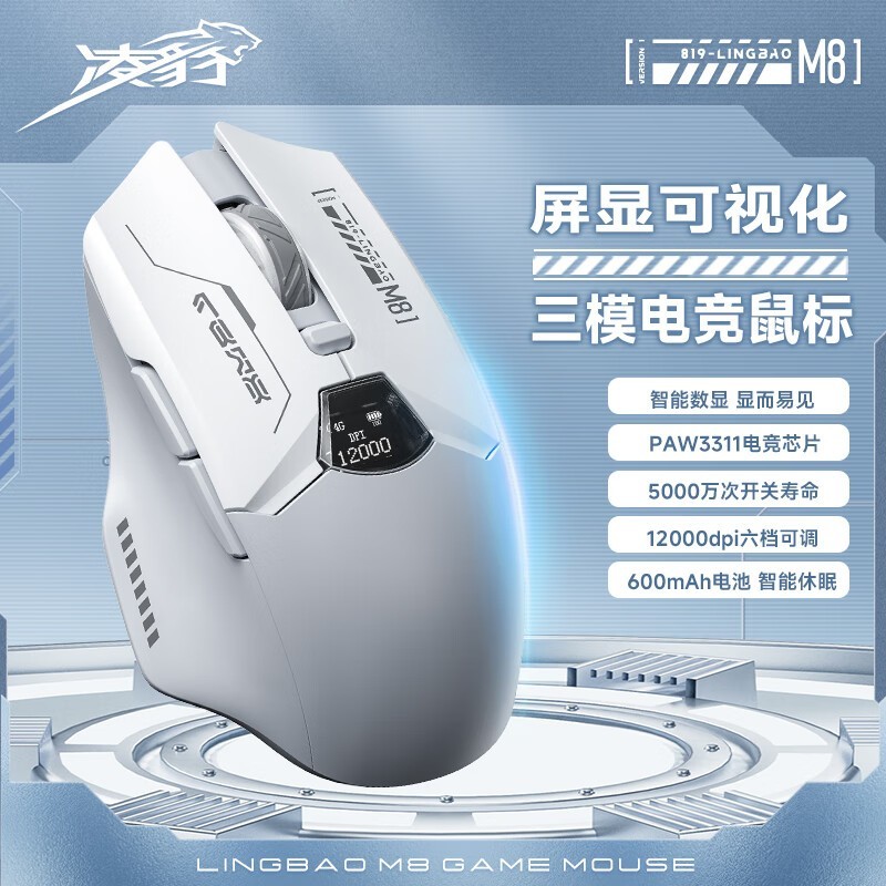 豪M8ģ10000DPI׼λ68.1Ԫ