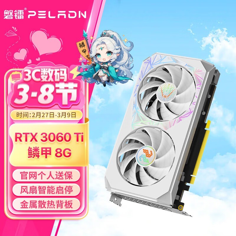  RTX 3060Ti 8GD6 ۼ