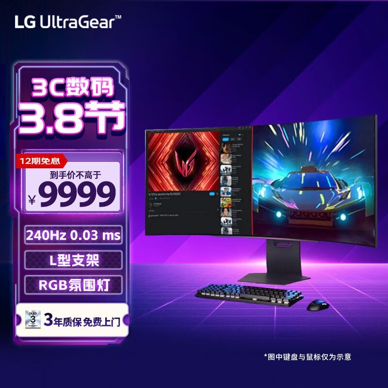 LG 45GS95QE
