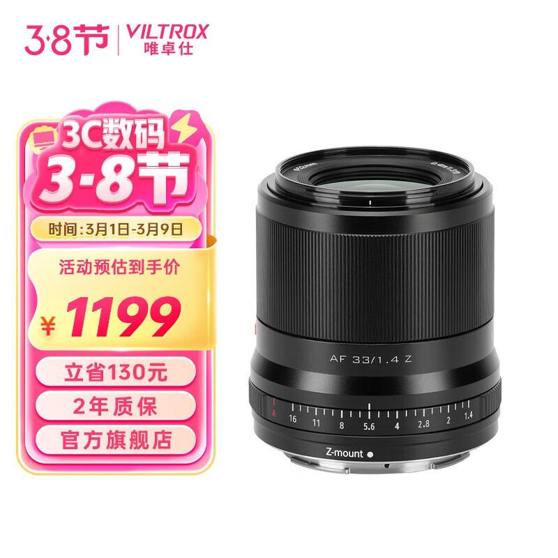 Ψ׿ 33mm F1.4῵Zڣ