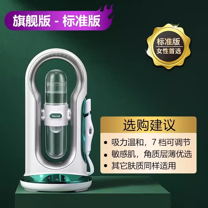 维莉wennil小气泡美容仪器家用脸部清洁仪深层清洁毛孔黑头