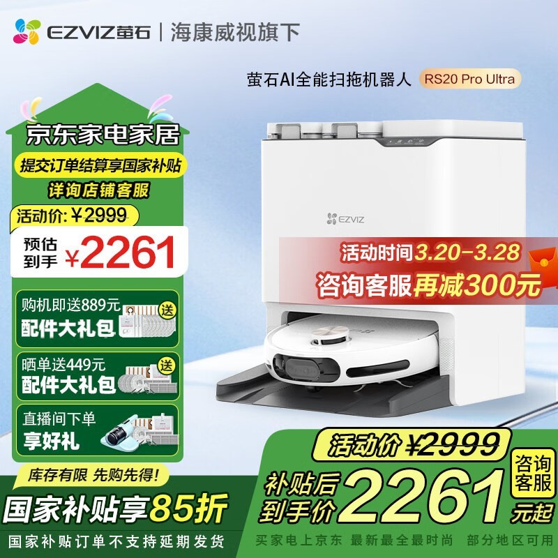 өʯRS20 Pro UltraɨػŻݺ2259Ԫ