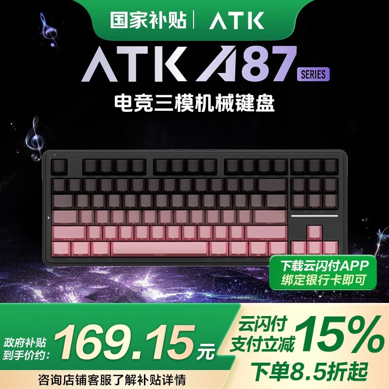 ̩ATK A87羺߻еʱػ169Ԫ