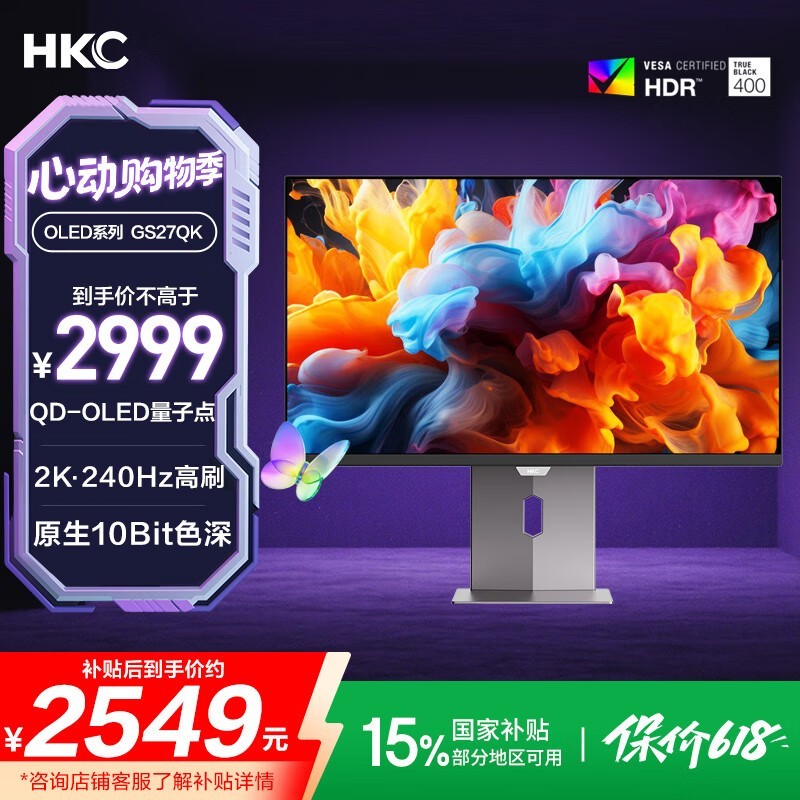 HKC GS27QK