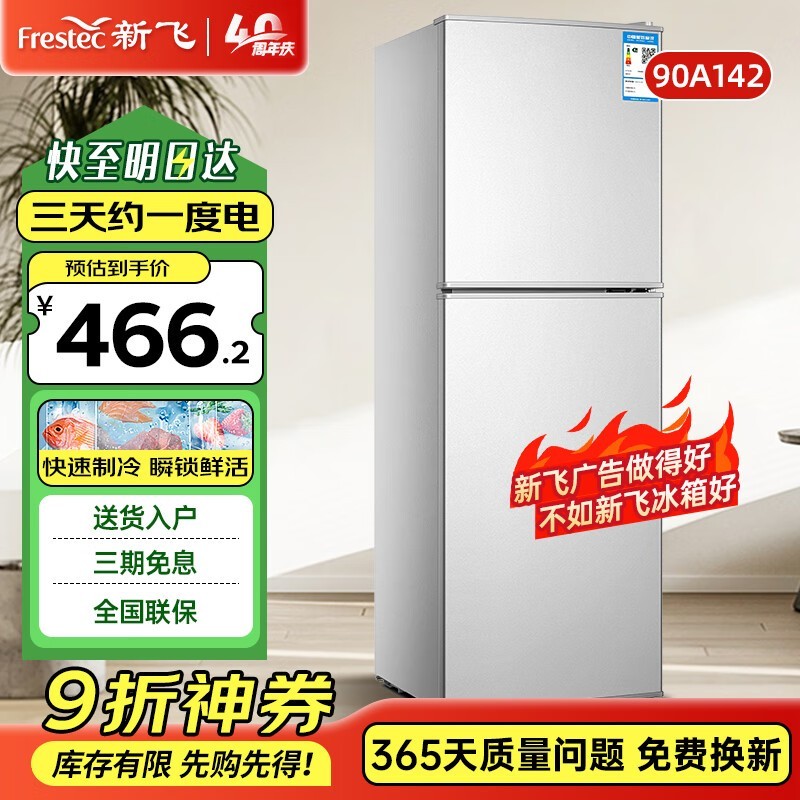 Frestec BCD-90A142LS