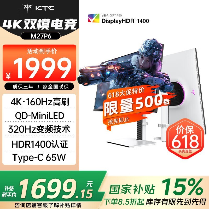 KTC M27P6羺ʾ1699Ԫֵ