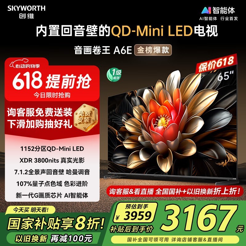 ά 65A6E