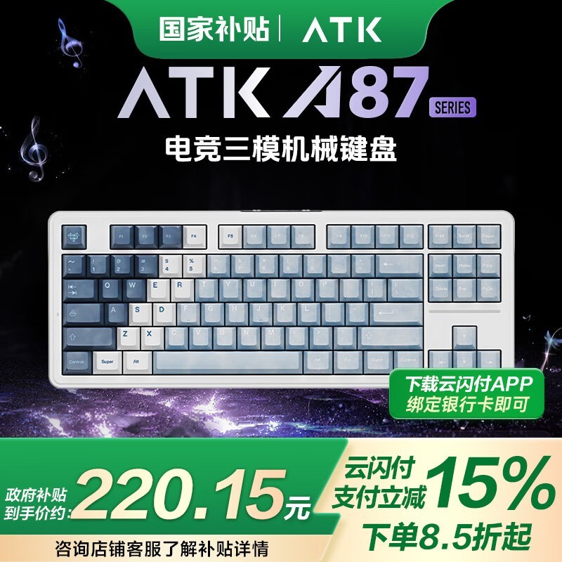 ̩ATK A87羺̾220Ԫ