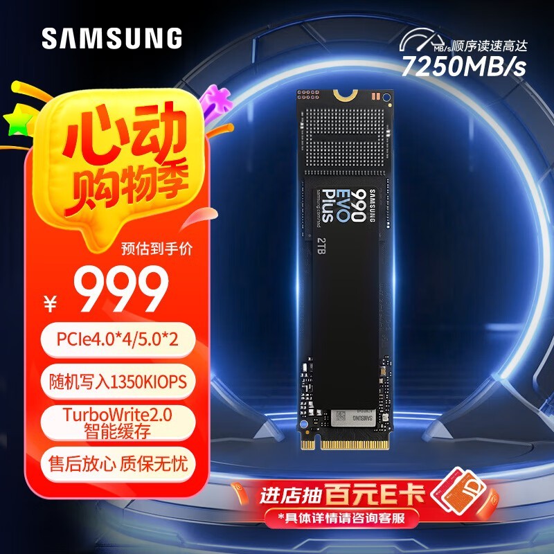  990 EVO Plus(2TB)