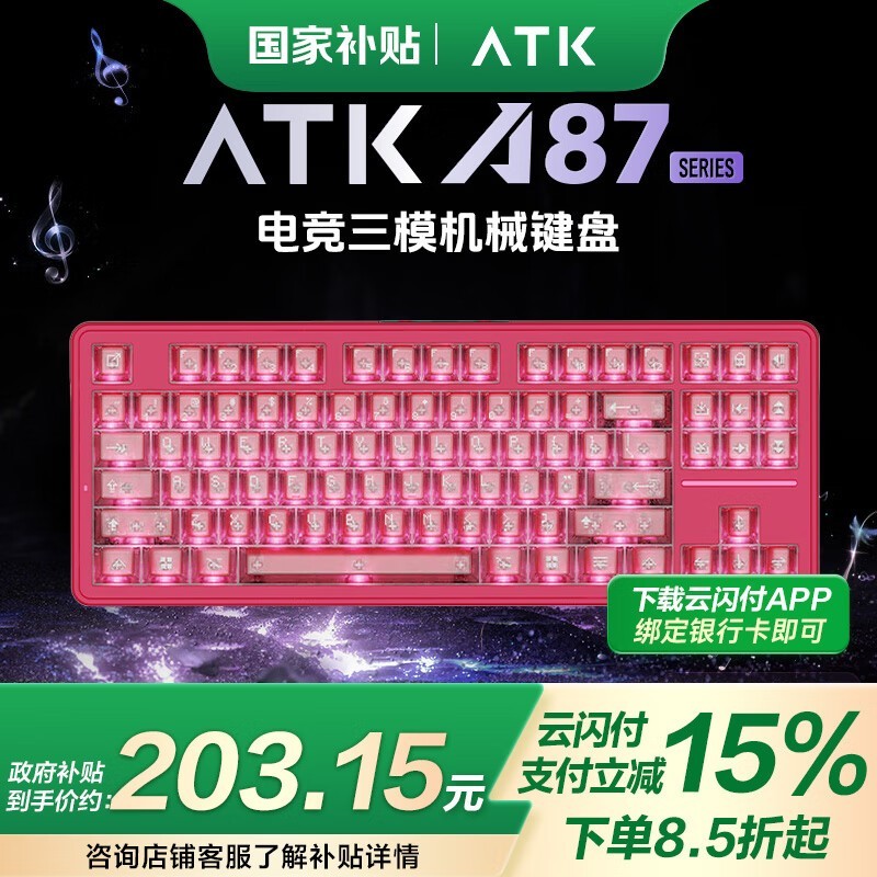 ̩ATK A87羺̣203Ԫ