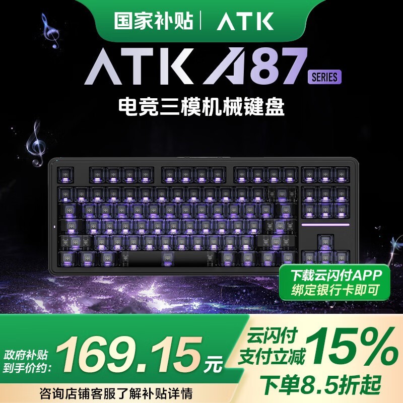 ̩ATK A87羺̾169Ԫ