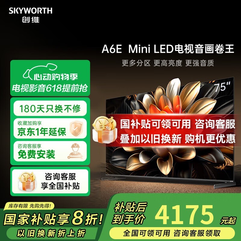 ά75A6EŻݶ࣬3975Ԫ