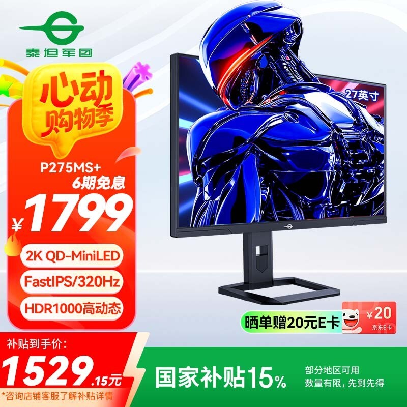 ̩̹27ӢP275MS+羺ʾֵŻ