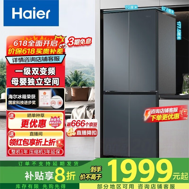 HaierĿű 2499Ԫ