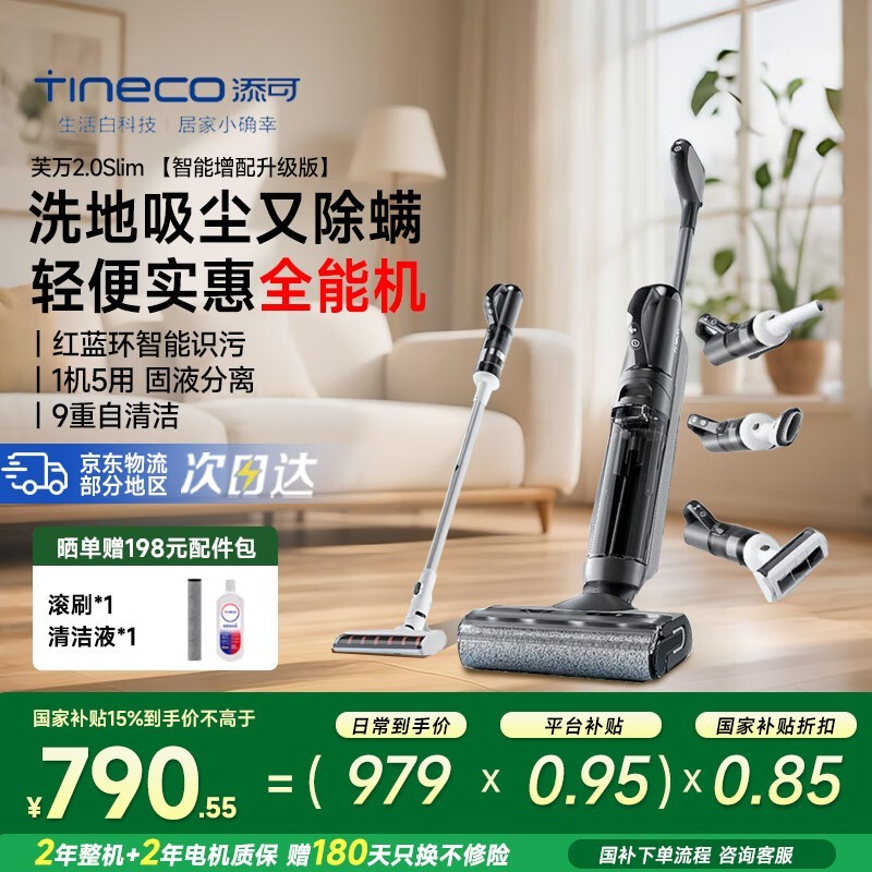 Tinecoϴػ2.0slimˮ泬ֵŻ