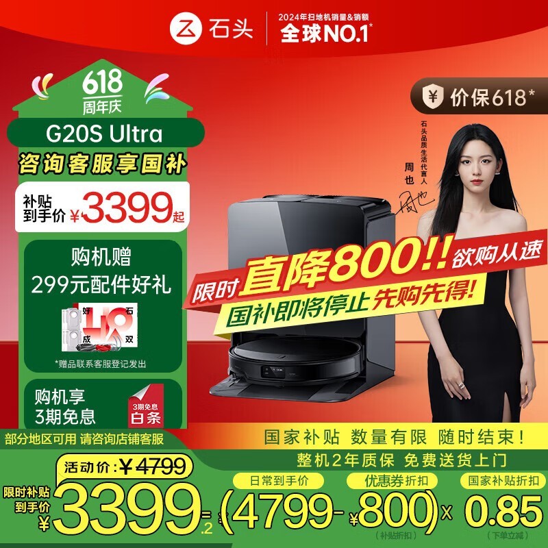 ʯͷRoborock G20S Ultraˮ泬ֵŻ