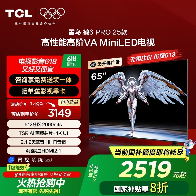 TCL  65S595C Pro-A