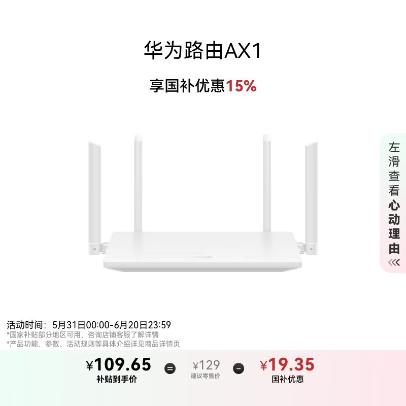 ΪAX1ǧ·Żݼ79.65Ԫ