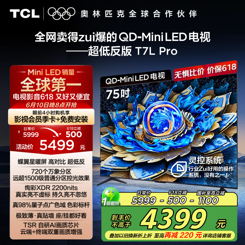 TCL75T7L ProŻݼ۵4204Ԫ