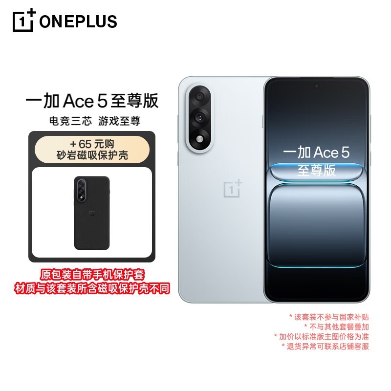 һOnePlus Ace 5澩Żݼ1964Ԫ